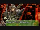 【会話つき】狙撃は厨！3発目【戦国大戦】