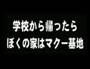 ［ゆっくり実況］三匹がゆっくり斬る　宇宙刑事魂　第五話