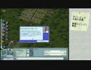 【実況】新作も出るのでシムシティ４でおさらいプレイ 5