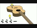 【歌ってみた】ネコとギターと、時々 わんこ｜ペトエシモンク