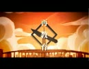 【重音テト・朝音ボウ】再教育【UTAUカバー】