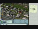 【実況】新作も出るのでシムシティ４でおさらいプレイ 6