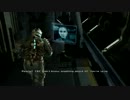 【ﾃﾞﾄﾞｽﾍﾟ】頭に"ま"の付くDeadSpace実況プレイ Part.7【ましゃる】