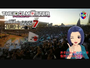 【アイマスxサカつく7】あずささんがN-BOXを復活させるようです。 その19