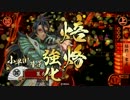 騎馬しか使わない男の零式4【VS38国】