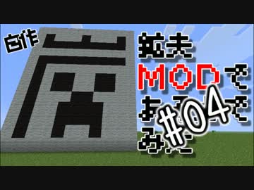【Minecraft】自作炭鉱夫MODで遊んでみた#04【ゆっくり実況】