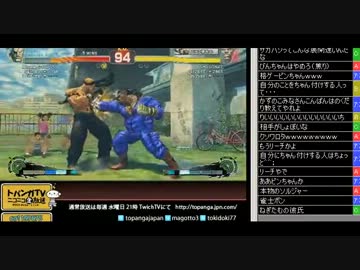 TOPANGA TVニコニコ版 せんかんにゃん師 ボンかず解説 スパ4AE2012 2013.1.15