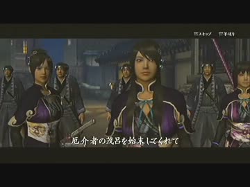 【侍道4】ぐぢくん実況その14【第二部】