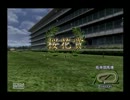【GIジョッキー3 2003】お手馬だけで全GI制覇part81【実況プレイ】