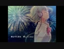 スターマインを歌ってみた【ライム】
