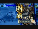 【戦国大戦】コスプレが決まったらセイセーイ　その１２【２８国】