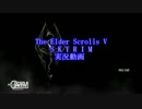 The Elder ScrollsV SKYRIM実況動画　PART32