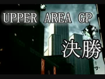 【ACV】　ハイスピードメカレーシング　UPPER AREA GP 【本戦】