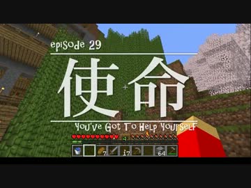 今夜もマインクラフト 第29話「使命」 【Minecraft】