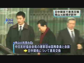 支那でルーピーが吠える「日本は領土問題の存在認めるべきだ」