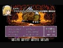 【ゆっくり実況】大貝獣物語　第十八話
