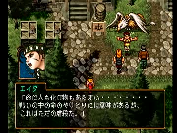 108の選択肢再び 幻想水滸伝ii実況プレイ４３ ニコニコ動画