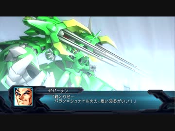【第2次スパロボOG】ゲスト軍をF当時の仕様っぽくしてみた