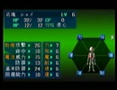 デビルサマナー 友達増やしの旅実況 Part16