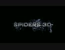 【宇宙から】Spiders 3D　予告編【巨大蜘蛛】