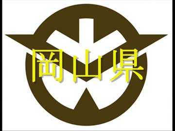 【日本の食文化】岡山県 ～B級グルメパラダイス・倉敷・蒜山～