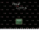 【実況】やまんばinハイスクール　part１