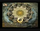 最北勢がFF12を雑談プレイ　part2
