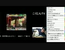 こくじんTV 【クーペ雑談】 4/4 2013.01.15