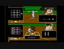 【FC】冬の全国高校野球選手権大会vol.3【水島新司の大甲子園】