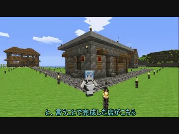【Minecraft】廃村寸前の村を再興させる part3