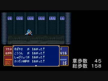 ファイアーエムブレム　紋章の謎　最低歩数クリア　第２部part4