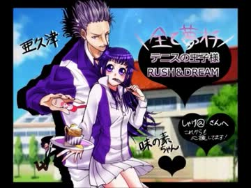 【全て夢オチ】テニスの王子様RUSH＆DREAM part6