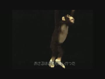 モンキーレヴォリューション