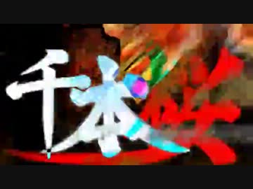 一般会員が『千本桜』歌ってみた【ぎるす】