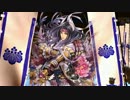 宴011・渡辺了　検証＆鑑賞動画【戦国大戦】