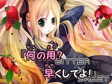 初音ミク ジョージア当選品 Bitter Little Sweetie Bitter Little Sweetie - Various artists - Vocaloid Database