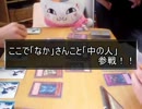 [遊戯王]とある三河のジャリンゲゲルその１３