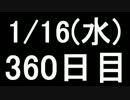 【１日１実績】囲炉裏火　その２【Xbox360】