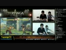 TOPANGA TV #77  ボンちゃん vs マゴ　スパ4AE2012  (4/5) 2013.1.16