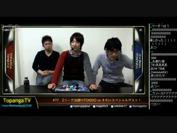 TOPANGA TV #77　SPゲスト2：ウメハラ　スパ4ランクマ  (5/5) 2013.1.16