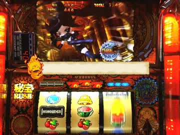 秘宝伝～太陽を求める者達～ 設定５　PART２