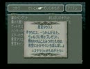 FF9 興味あったら実況プレイ Part21