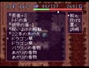 どうしてもやりたくて風来のシレンをぐだぐだ実況プレイ　Part4