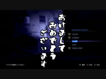 バイオハザード６を凹まず実況プレイ_Part41 【ジェイク編】