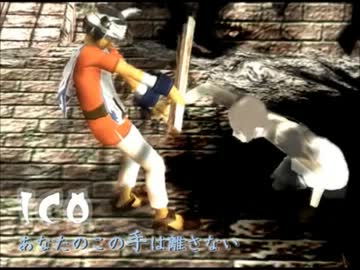 【実況】　あなたのこの手は離さない part9 【ICO.HDver】