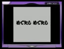 桃太郎伝説1→2初見実況プレイ part76