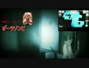 【ゆっくり実況】ゾンビＵサバイバルをタブコンも映してプレイ2