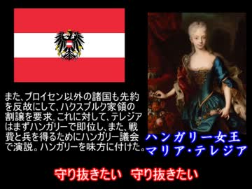 【継承戦争】 オーストリアの新風 【七年戦争】