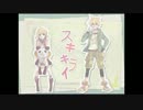 カラオケでgdgd歌ってきた【スキキライ】