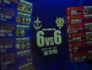 3クレ２戦目